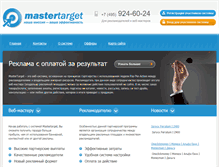 Tablet Screenshot of mastertarget.ru